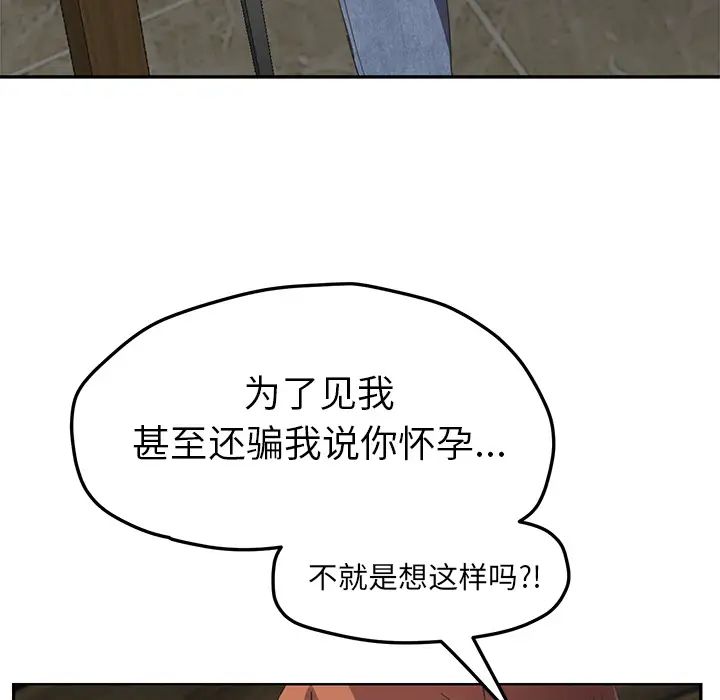 继母第51话完结