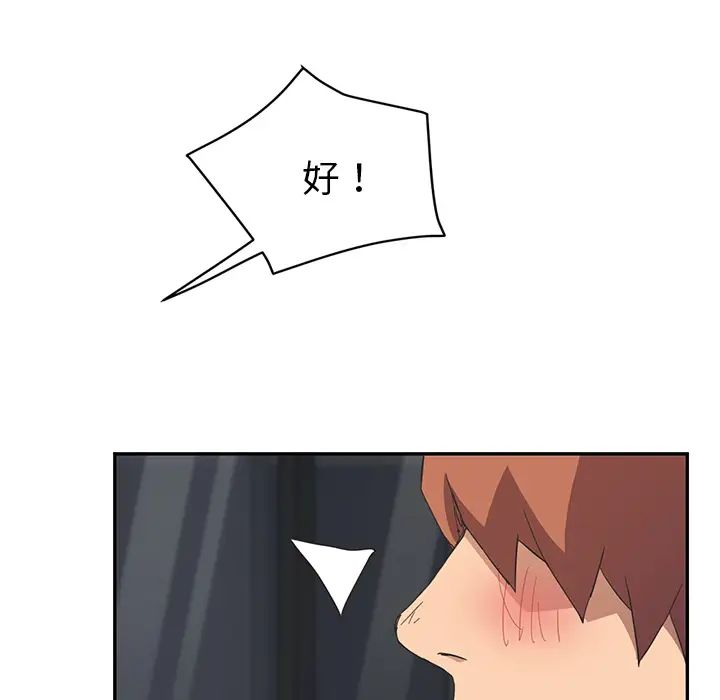 繼母第51话完结