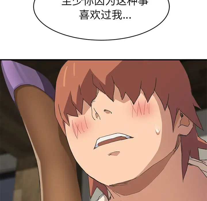 繼母第51话完结