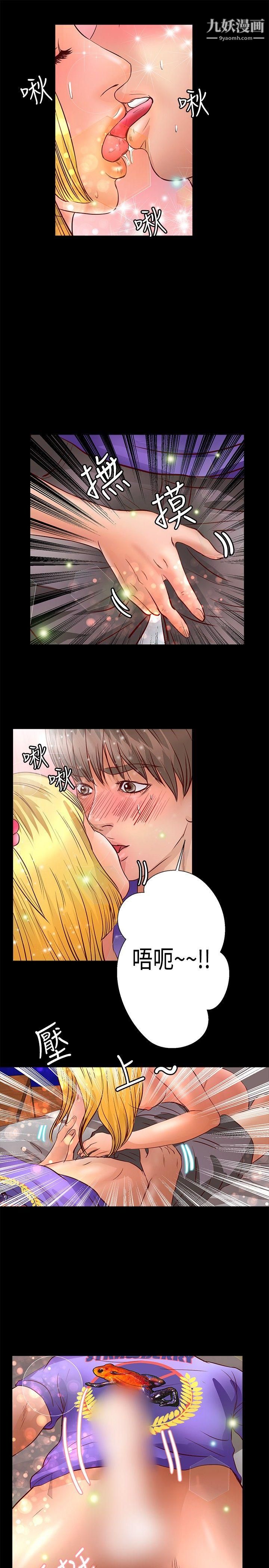 丛林爱爱法则第22话