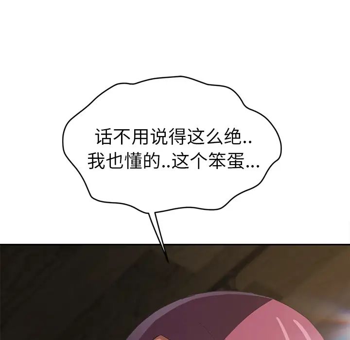 继母第51话完结