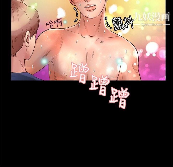 叢林愛愛法則第23話