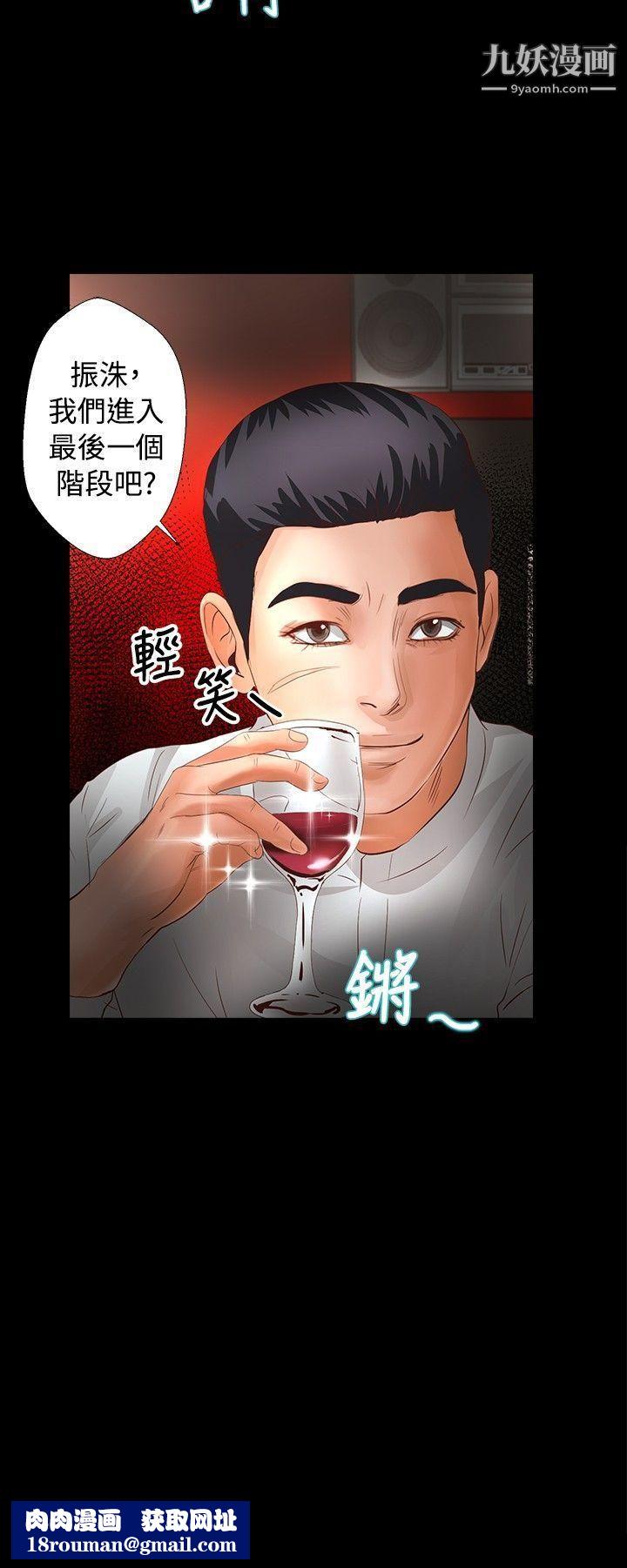 丛林爱爱法则第23话