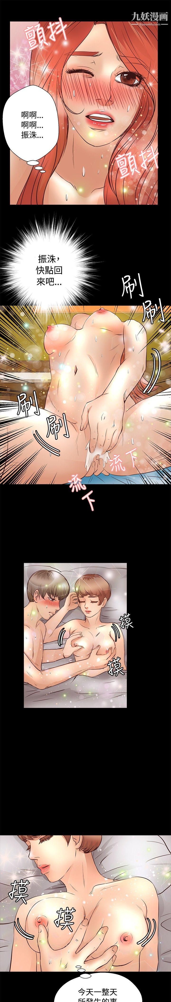 丛林爱爱法则第24话