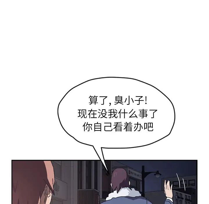 继母第51话完结