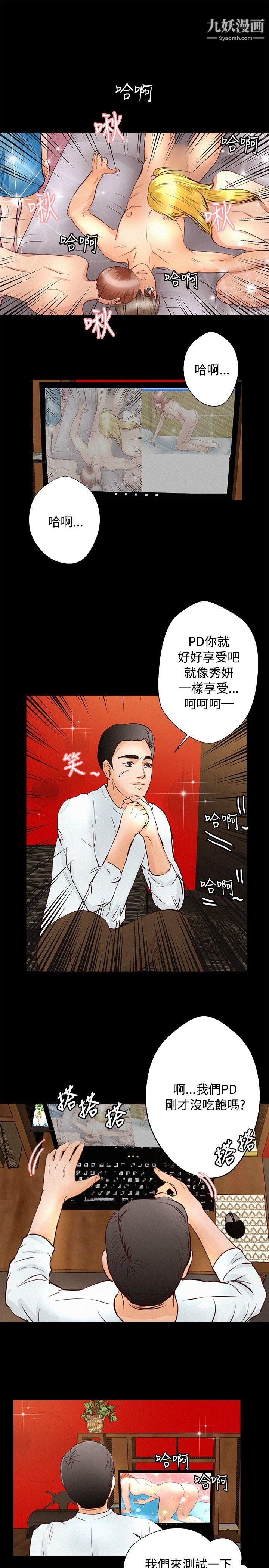 丛林爱爱法则第24话