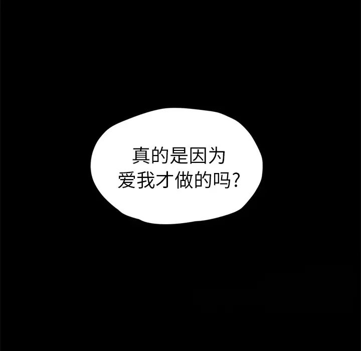 继母第51话完结