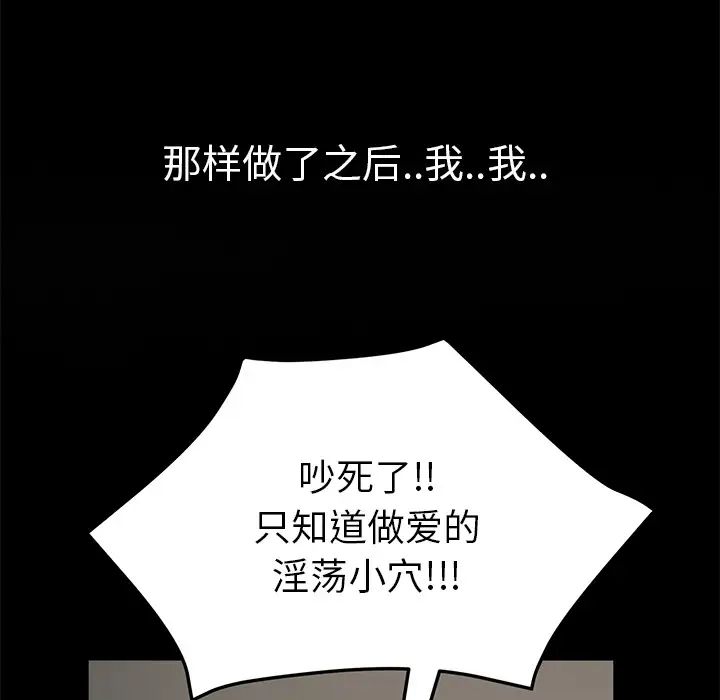 繼母第51话完结