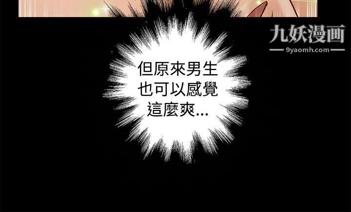 丛林爱爱法则第25话