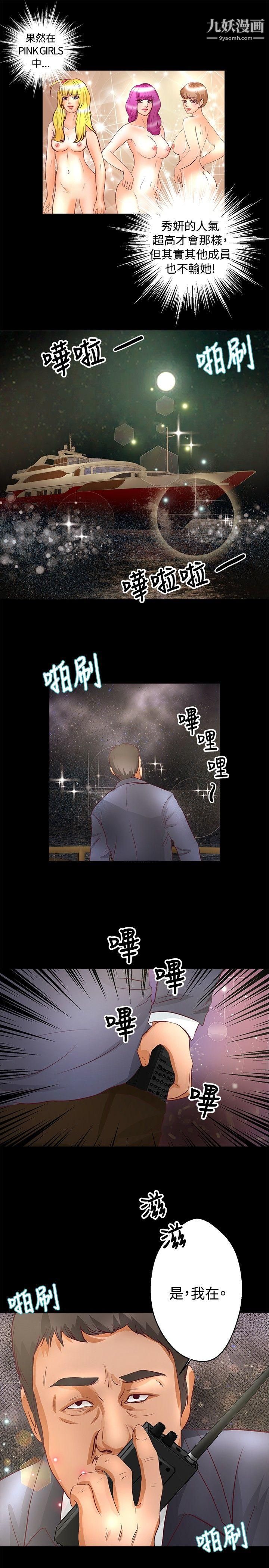 丛林爱爱法则第25话