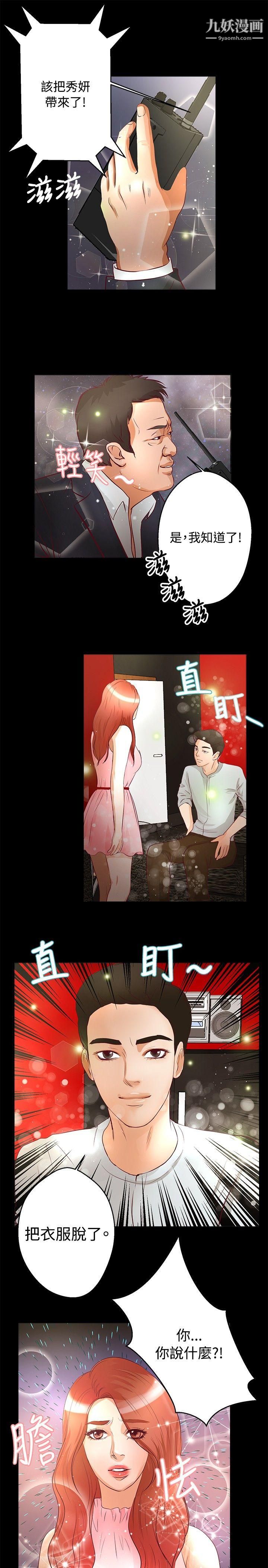 叢林愛愛法則第25話