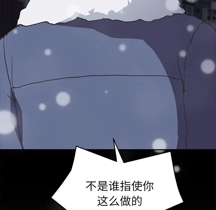 继母第51话完结