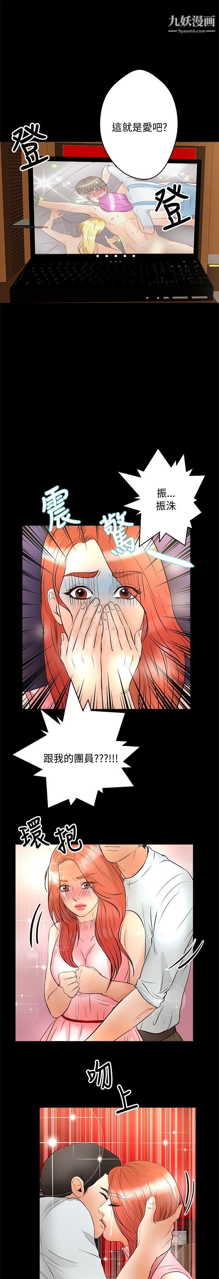 丛林爱爱法则第25话