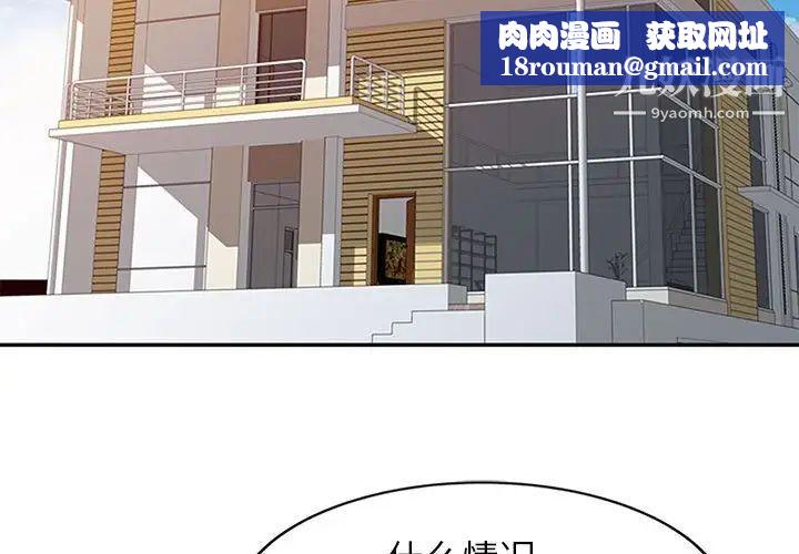 征服的滋味第6话