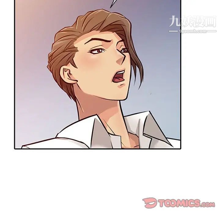 征服的滋味第6话