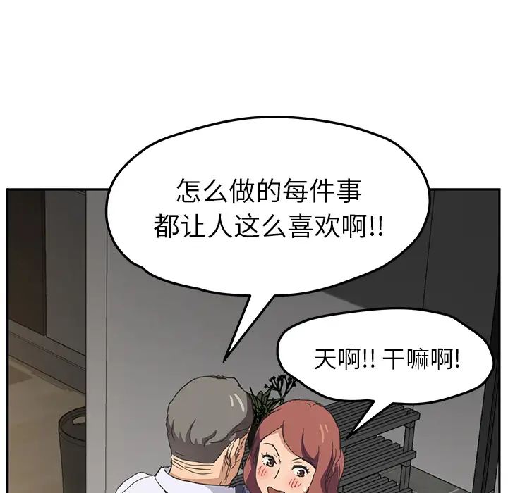 继母第51话完结