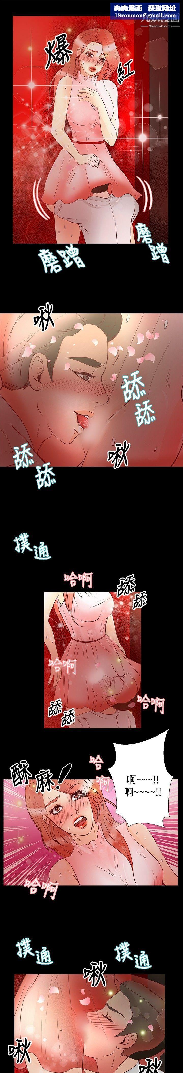 丛林爱爱法则第26话