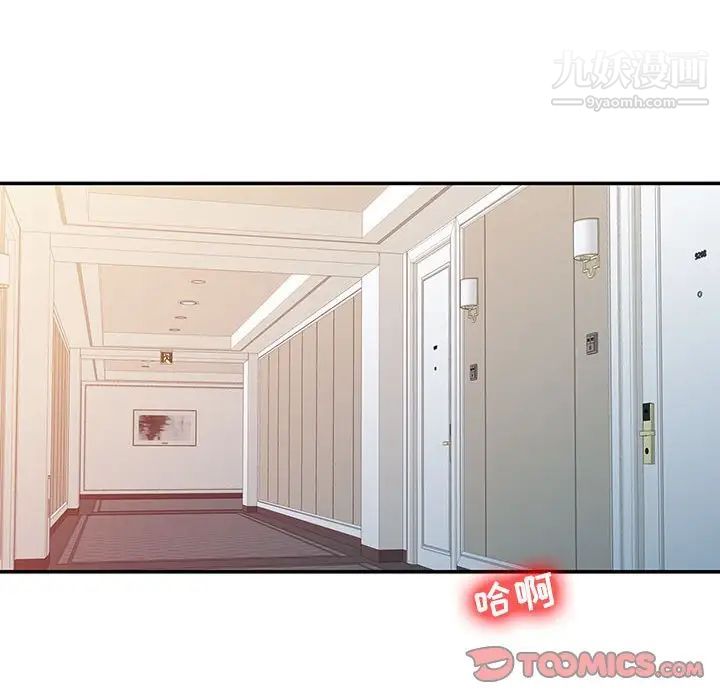 征服的滋味第6话