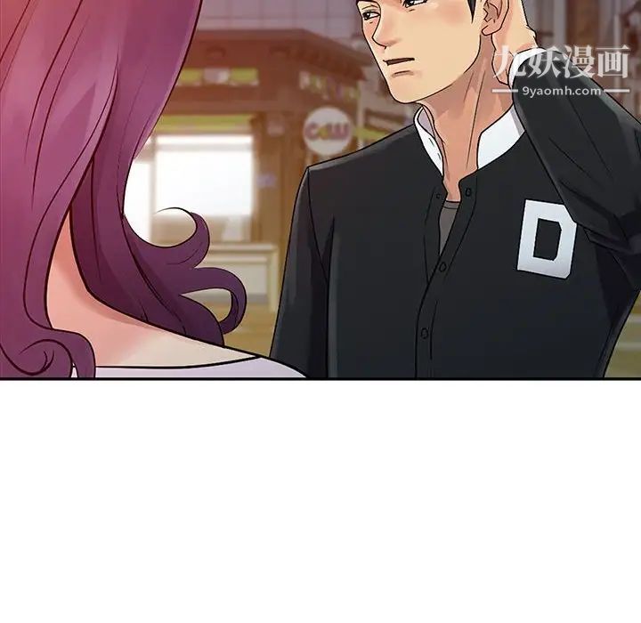 征服的滋味第6话