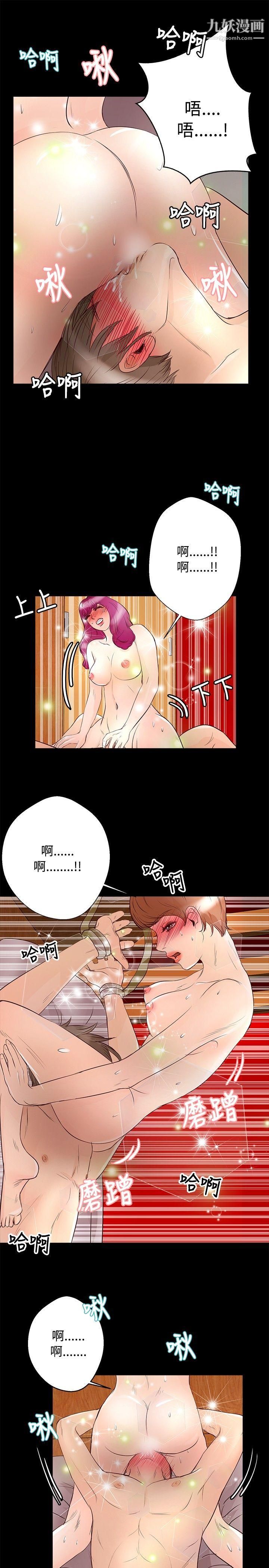 丛林爱爱法则第27话