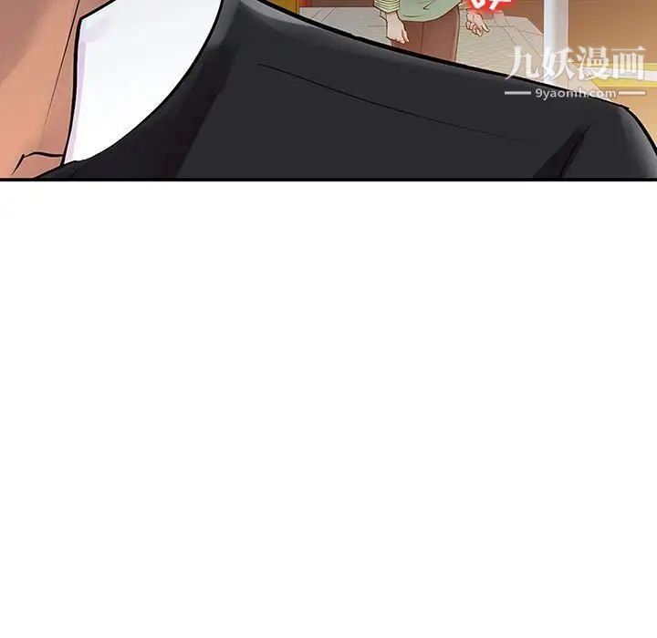 征服的滋味第6話