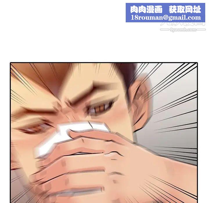 征服的滋味第6话