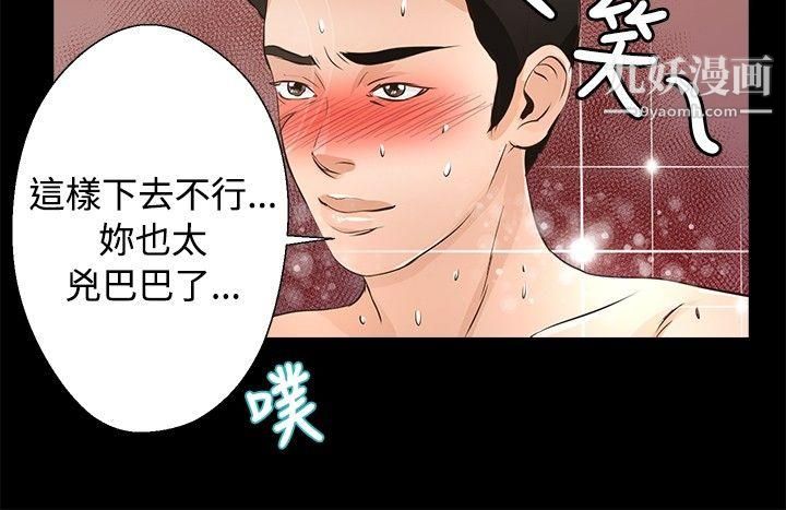 丛林爱爱法则第27话