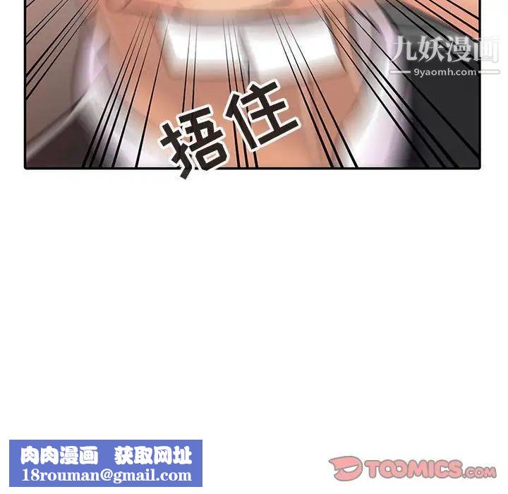 征服的滋味第6話