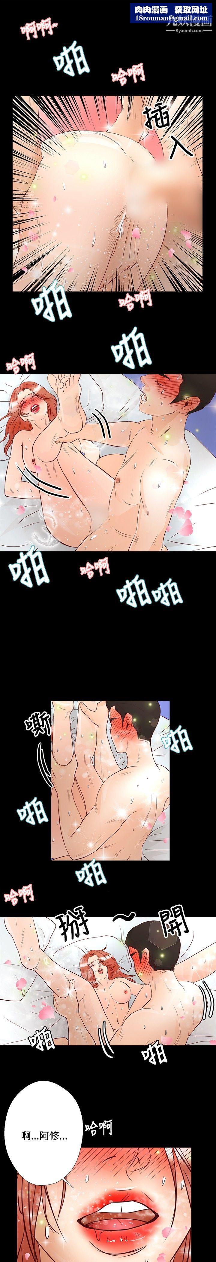 丛林爱爱法则第28话