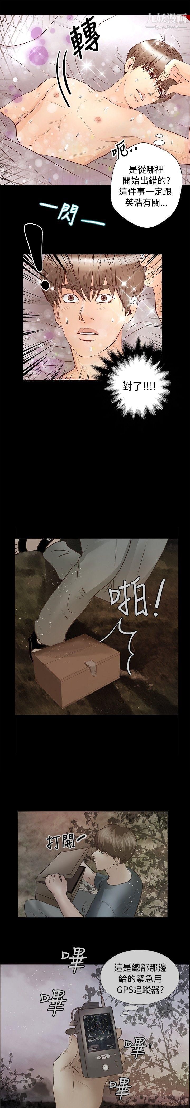 丛林爱爱法则第28话