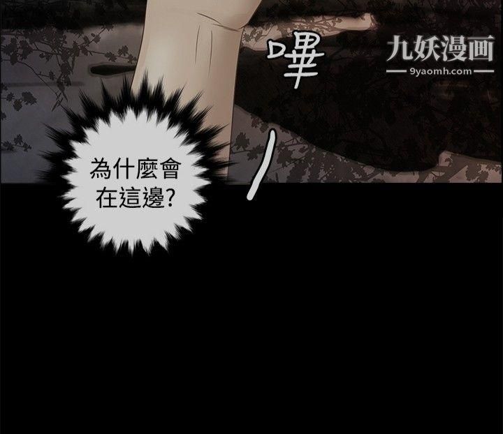 叢林愛愛法則第28話