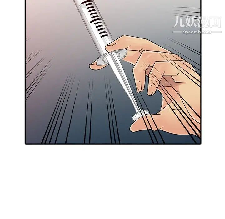 征服的滋味第6话