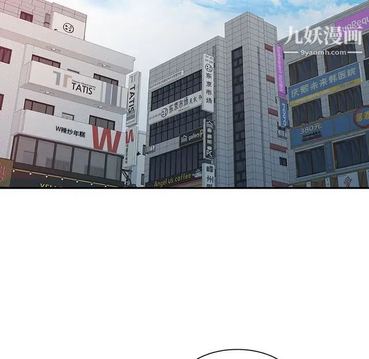 征服的滋味第6話