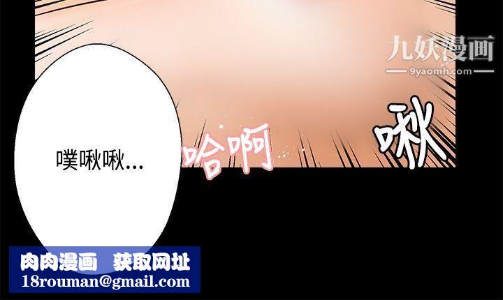 丛林爱爱法则第29话