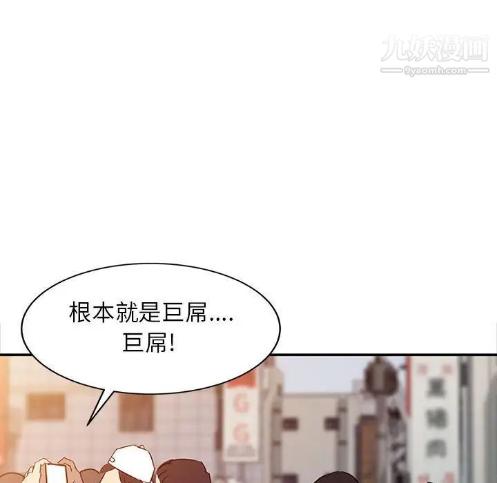 征服的滋味第6话