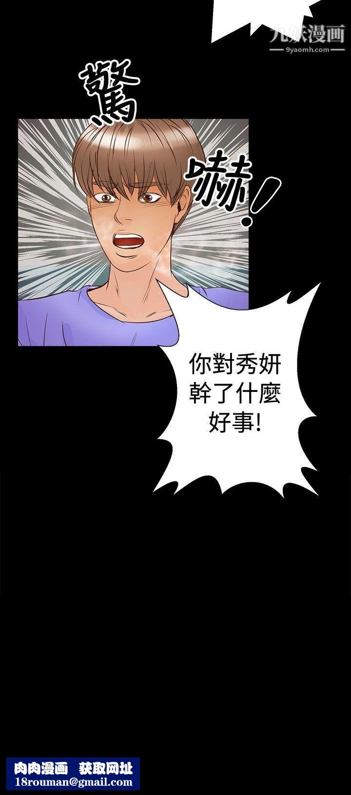 丛林爱爱法则第29话