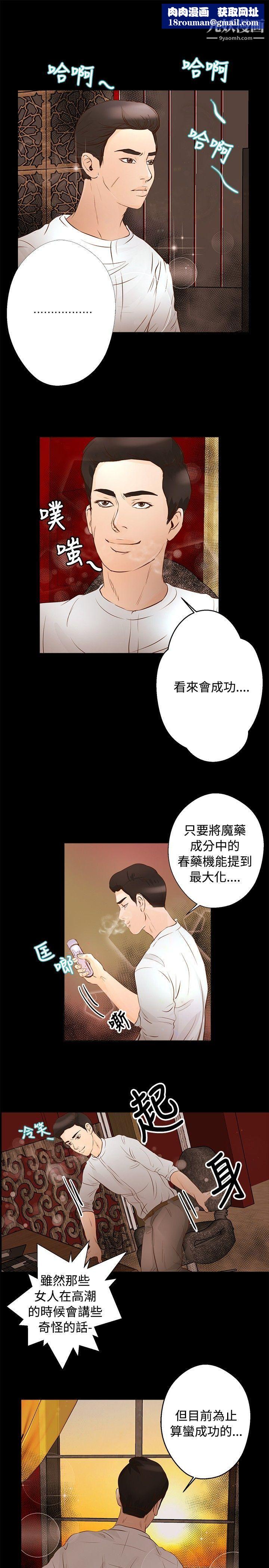 丛林爱爱法则第30话