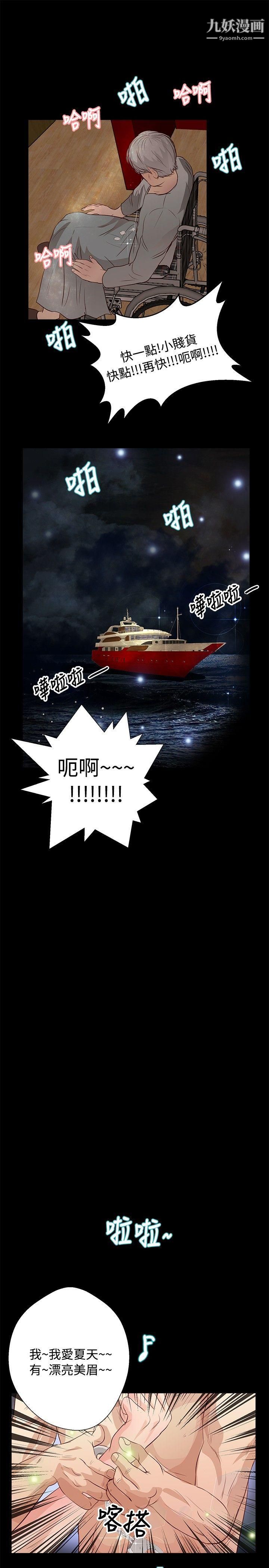 叢林愛愛法則第31話