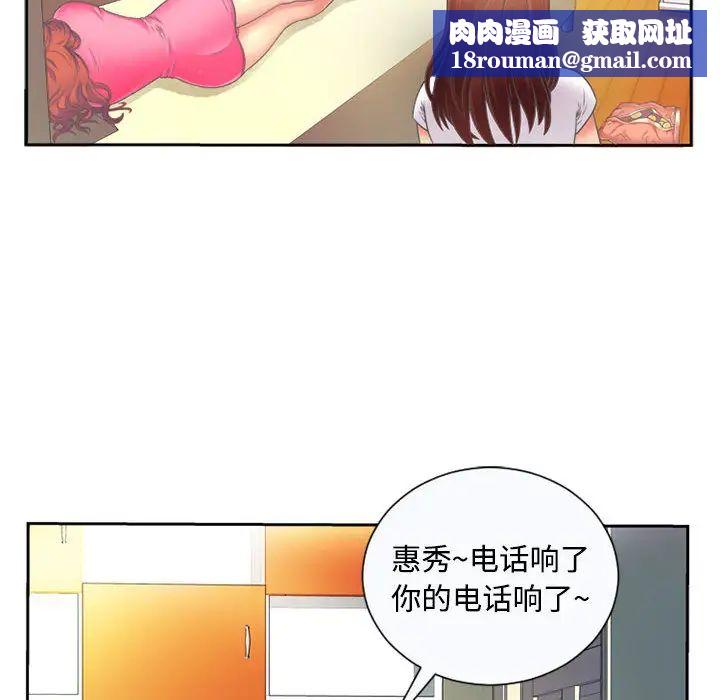 戀上閨蜜的爸爸第1话