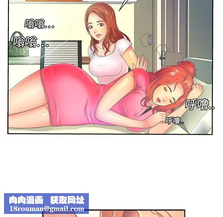 恋上闺蜜的爸爸第1话