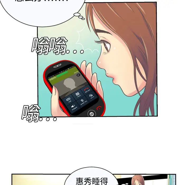 戀上閨蜜的爸爸第1话