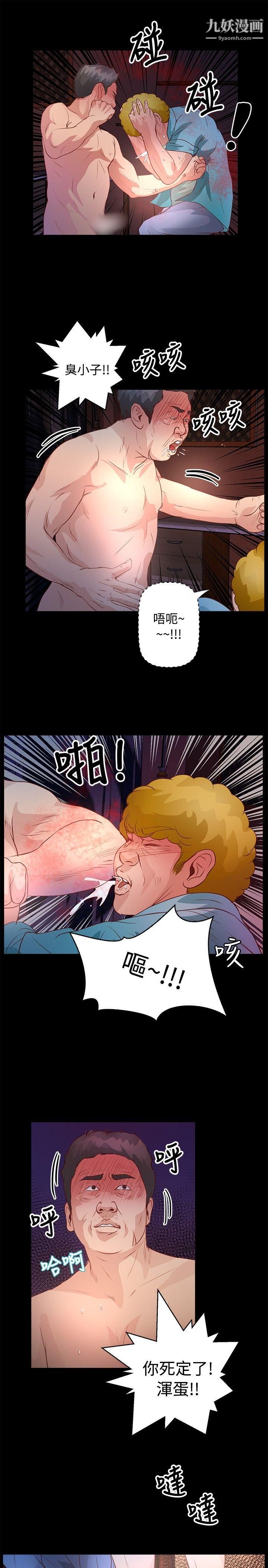 丛林爱爱法则第33话