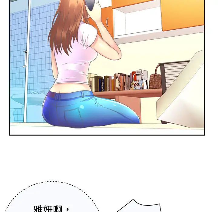 恋上闺蜜的爸爸第1话