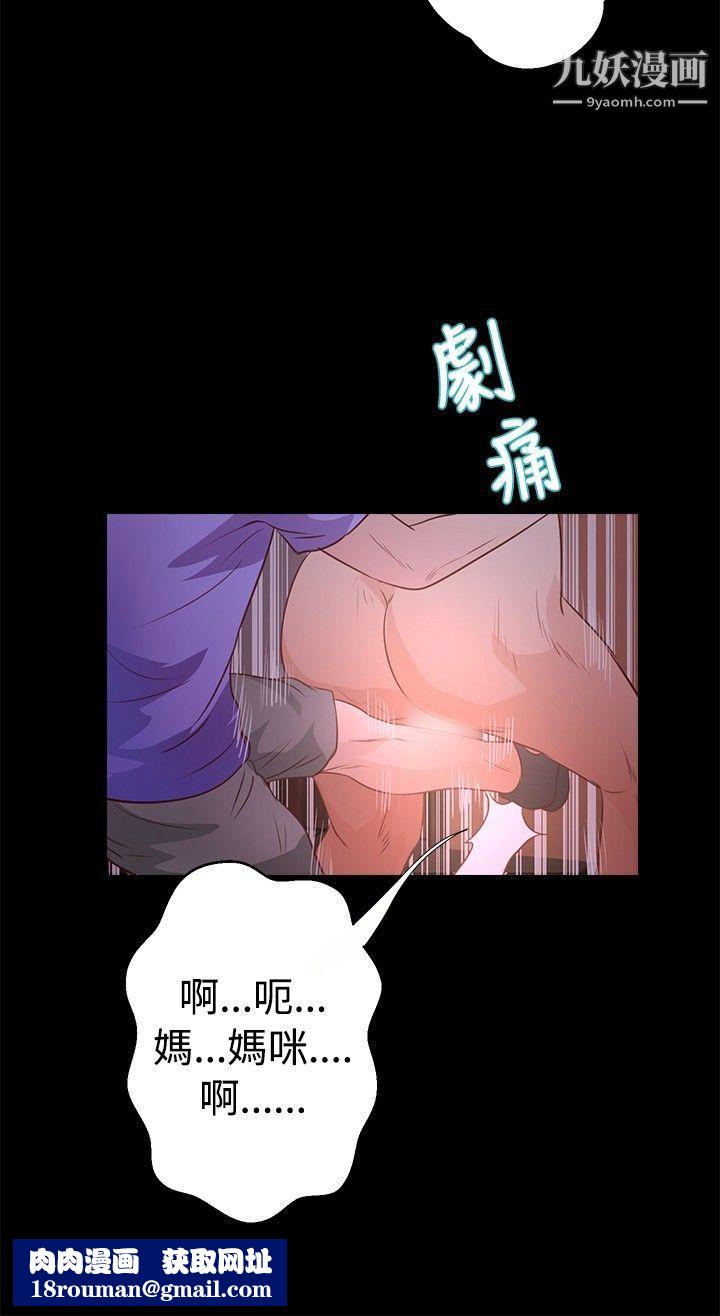 叢林愛愛法則第33話