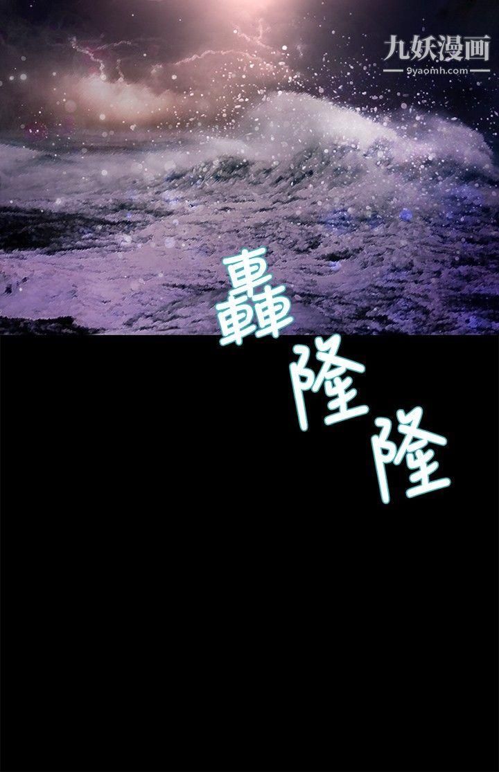 叢林愛愛法則第34話