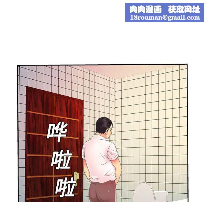 戀上閨蜜的爸爸第2话