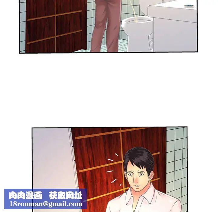 恋上闺蜜的爸爸第2话