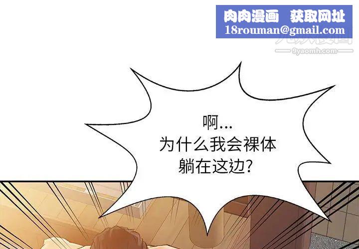 征服的滋味第7话