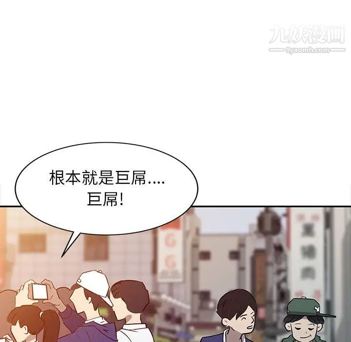 征服的滋味第7话