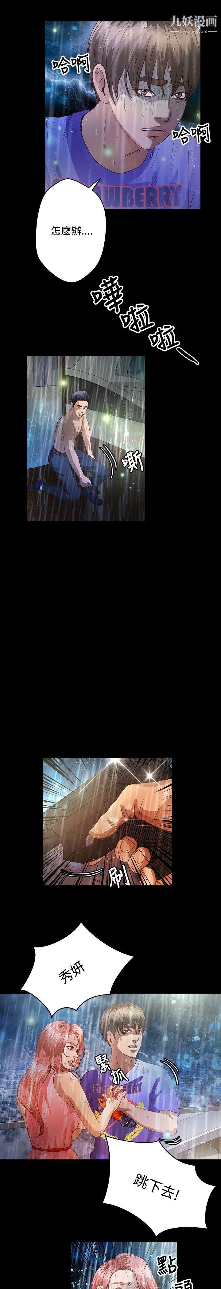 丛林爱爱法则第35话